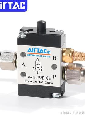 airta阀c亚德客机械阀M3B05/110-06/制210-08基本控型FVL阀气气动