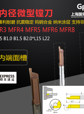 钨钢合金小内径镗孔刀MFR3 4 5 6 8 L15 L22防震镗刀微型小内孔刀