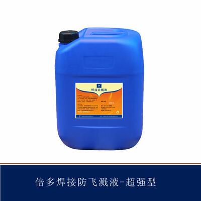 焊接EZA防飞剂飞溅液焊防溅油去渣油二保溅焊钢结构不钢防电锈飞