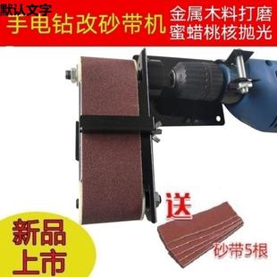 手电钻改带机打磨机家用D菜刀剪刀I砂Y工金属木料打磨抛光其无品