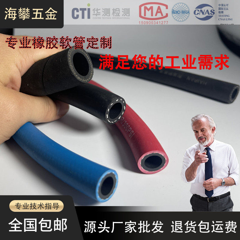 海攀耐高温橡胶管夹布高压防爆气管耐热蒸汽柴油管软管水管黑皮