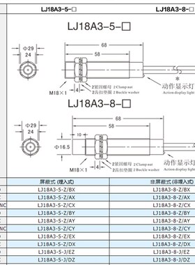 巨能接近开关(原上海二开)LJ8A3-2-Z/BX BY AX AY EX J/DZ 8mm