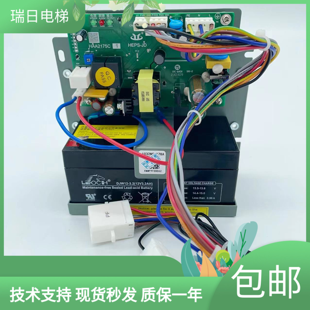 全新原装日立电梯停电灯对讲机电源HEPS-JD N3002537-A HAA2175C