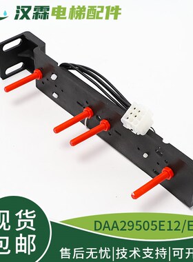 电梯红色干簧管平层感应器DAA29505E12E14烟杆开关适用天津奥的斯