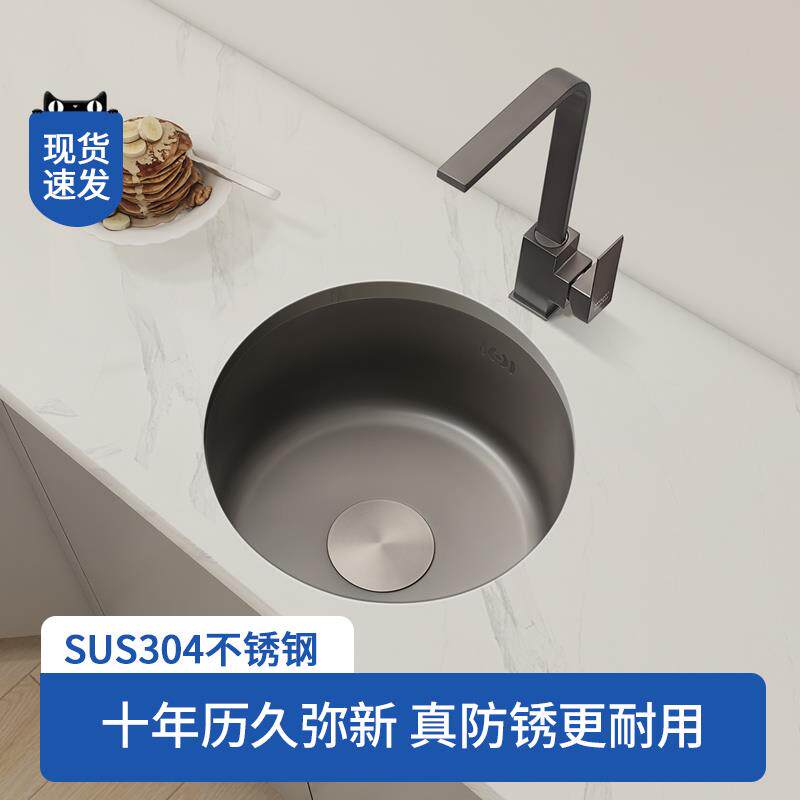 I枪灰色纳米圆台形水号单槽小304不锈钢吧枪灰圆形台阳台厨房洗槽