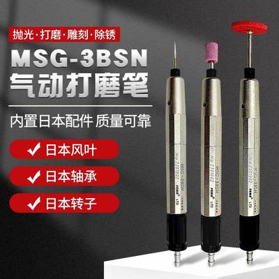 8配件打磨机G笔jSNB高速机研磨刻模MS无品牌/3气动打磨笔日风本磨