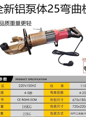 手式电动液压弯钢曲机35982弯弯曲器手动折提弯机便携式调直机筋