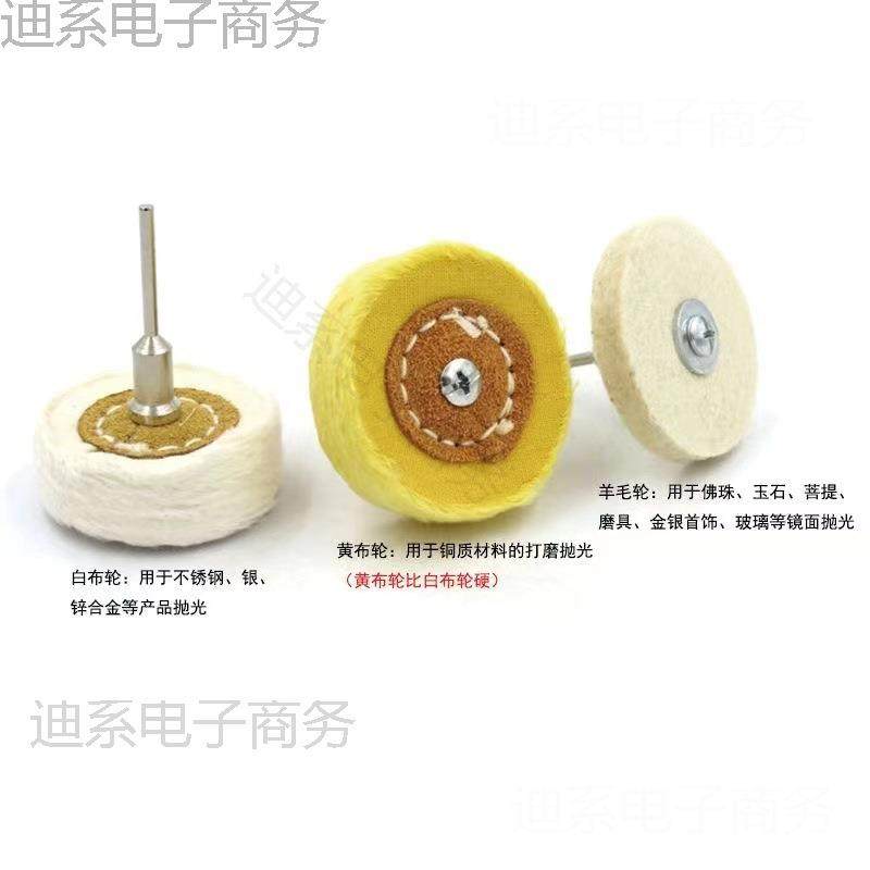 镜面抛光轮带柄羊抛光属布轮棉毛轮抛光膏蜡打磨无品牌/头蜜蜡抛