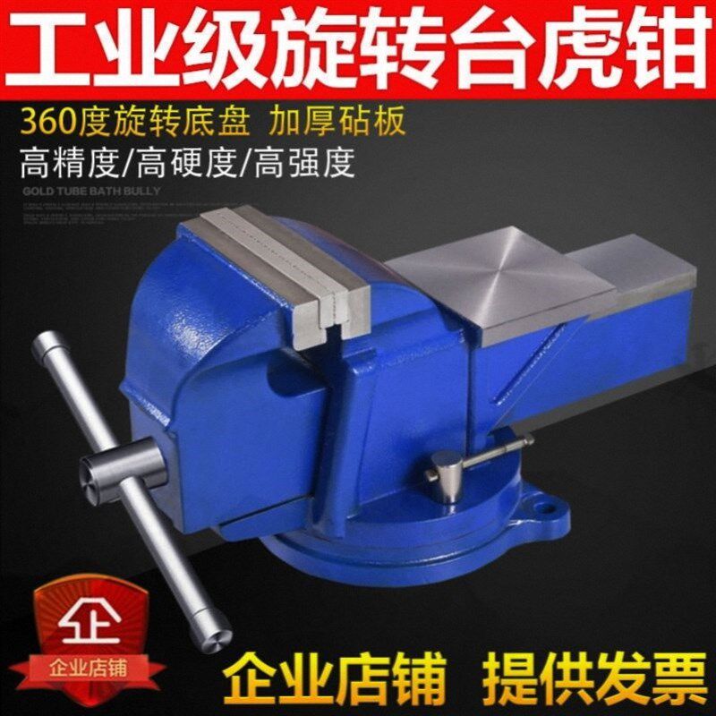 多功能重型台虎钳进口虎钳台工作台小型平口台钳子桌钳夹具大夹钳