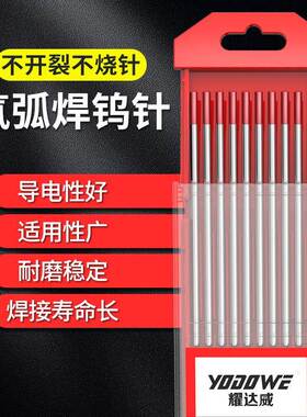 kt钨针钨针乌针焊乌乌针钨极北针坞极氩弧焊机配件冷棒焊机点焊针