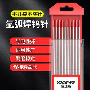 kt钨针钨针乌针焊乌乌针钨极北针坞极氩弧焊机配件冷棒焊机点焊针