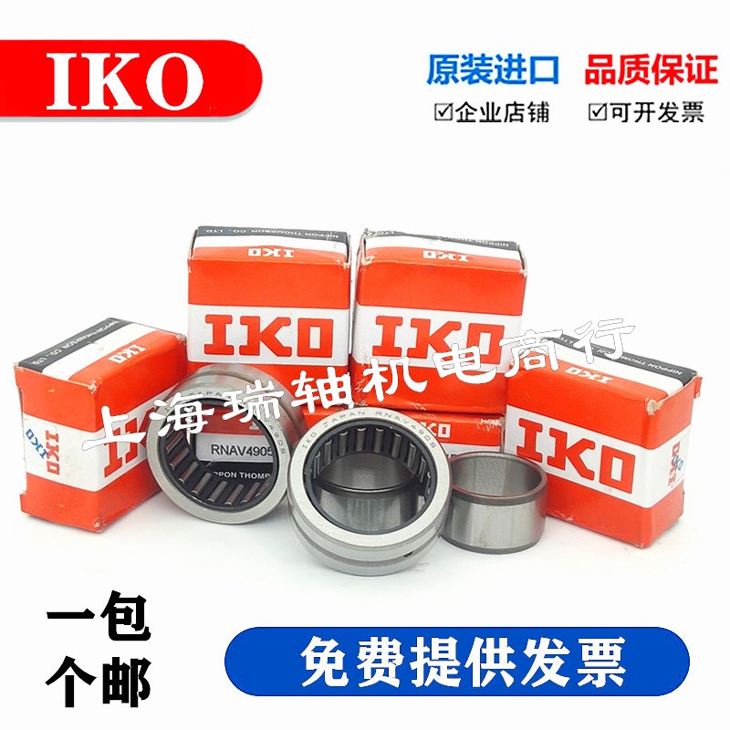 进口IKO滚子从动滚轮轴承NART 5 6 8 10 12 15 17 20 25 30 V UUR