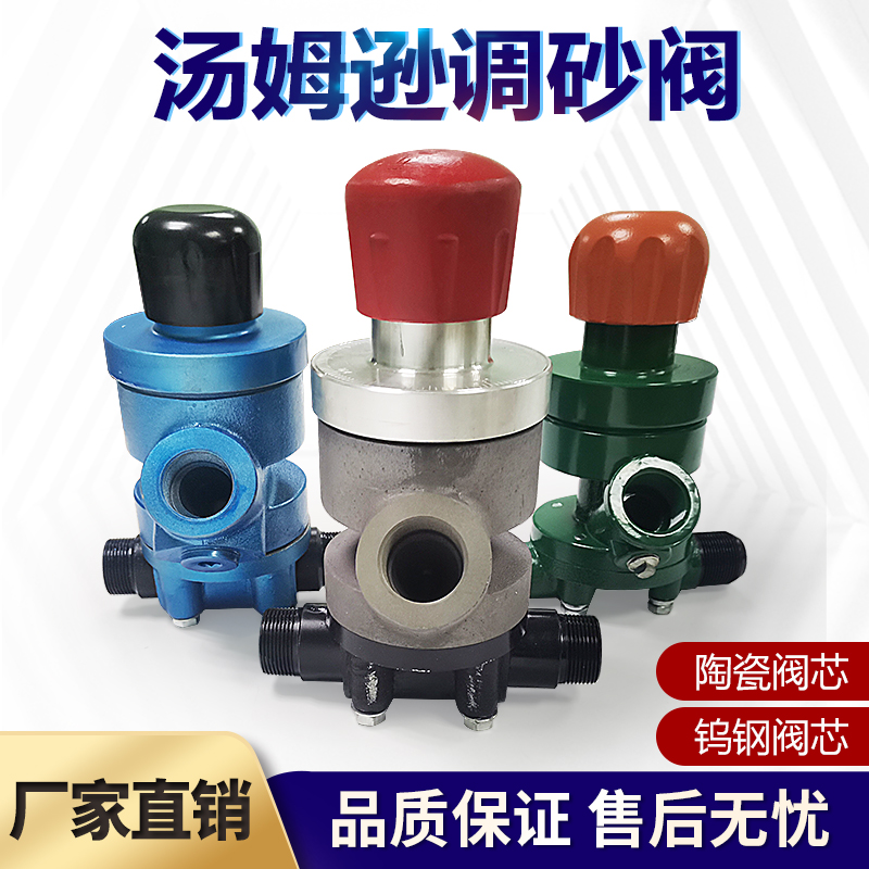 新款高压移动开放式喷砂机配件用气控阀汤姆逊磨料阀喷砂房调砂阀