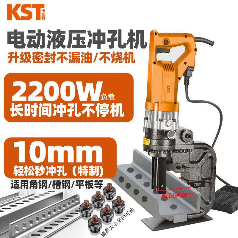 j8手提式角钢电动压冲孔机不WRZ小型铁孔打眼角开孔器切断机锈钢g