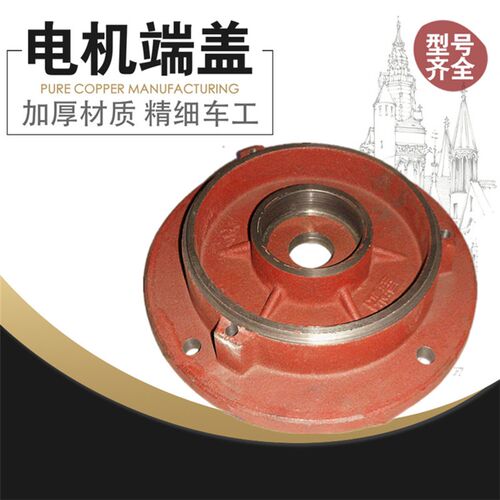 YE2-100三项立式电机电动机端盖前盖立盖法兰盖2.2千瓦-3KW前挡盖