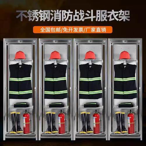不锈钢消防服战斗衣架队防服双面旋火电动消转防救援XF666矿工衣