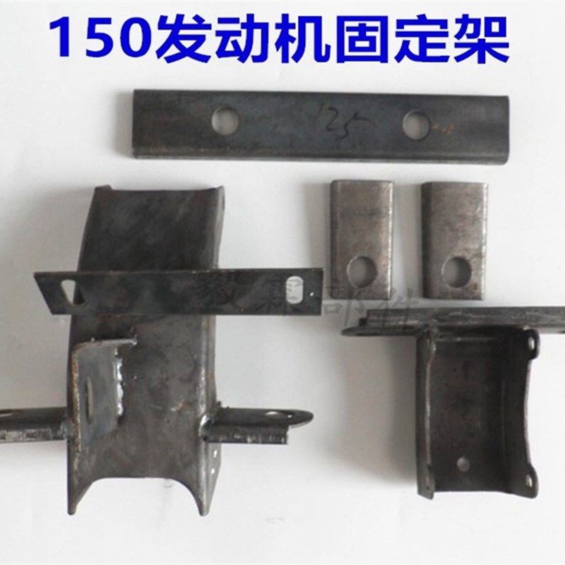 125 150三轮摩托车发动机固定架 发动机托架 发动机固定铁架