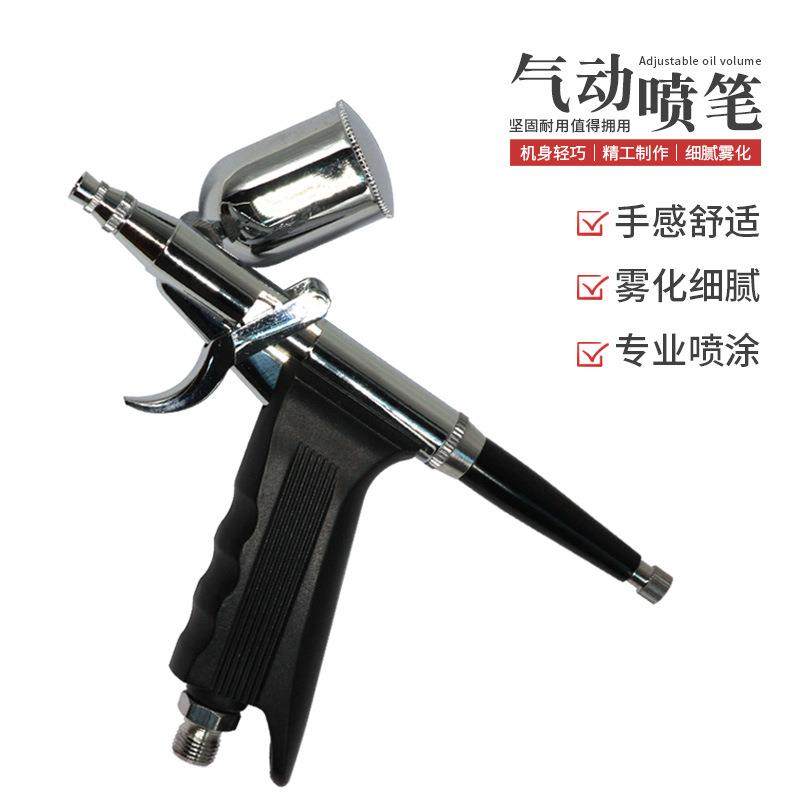 米特气GCL动喷喷涂工画笔颜料气泵喷笔补漆笔喷枪笔笔枪美气喷动