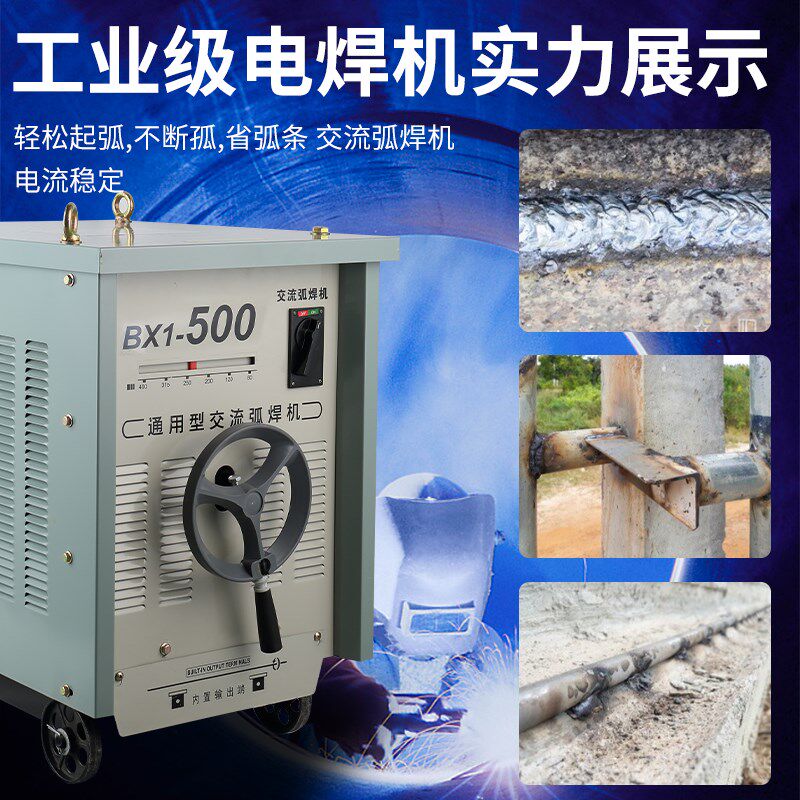 通用工业级交流弧电焊机BX1-315/400/500/630老式纯铜芯焊机厂家