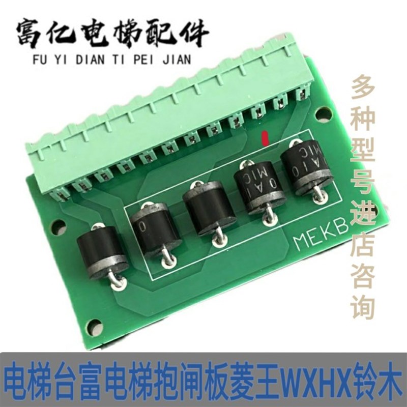 台富电梯抱闸板菱王WXHX铃木电梯抱闸板N-KD3 N-HP N-KD MEKB