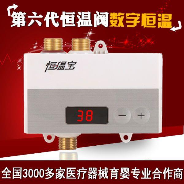 太阳能恒温YST8阀智能电混子u水阀3d恒温混水阀 太阳能温控器通用