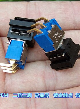 (进口)APEM 二档三脚 镀金触片 高档 微型船型 拔动开关