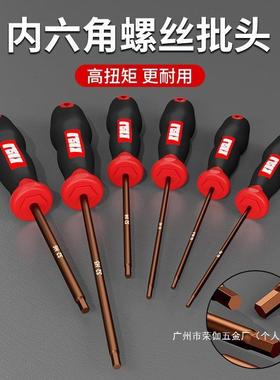 套装工具柄六加角扳MKN手六起直子旭宣棱小角星内六角螺丝刀长