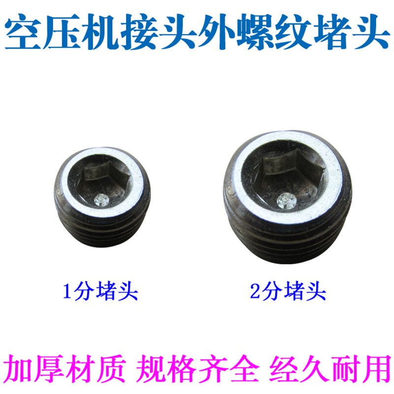 不锈钢4分堵头堵帽内丝外丝四分六分水管堵头闷头管堵管帽加厚