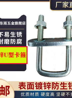 方型钢板螺栓加厚u型螺丝挡板管卡螺丝卡抱箍方管镀锌高强度卡扣