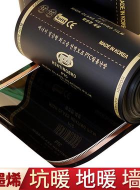 石墨地暖电热地膜发电暖电热炕热膜家用全屋安装77161全烯套设备