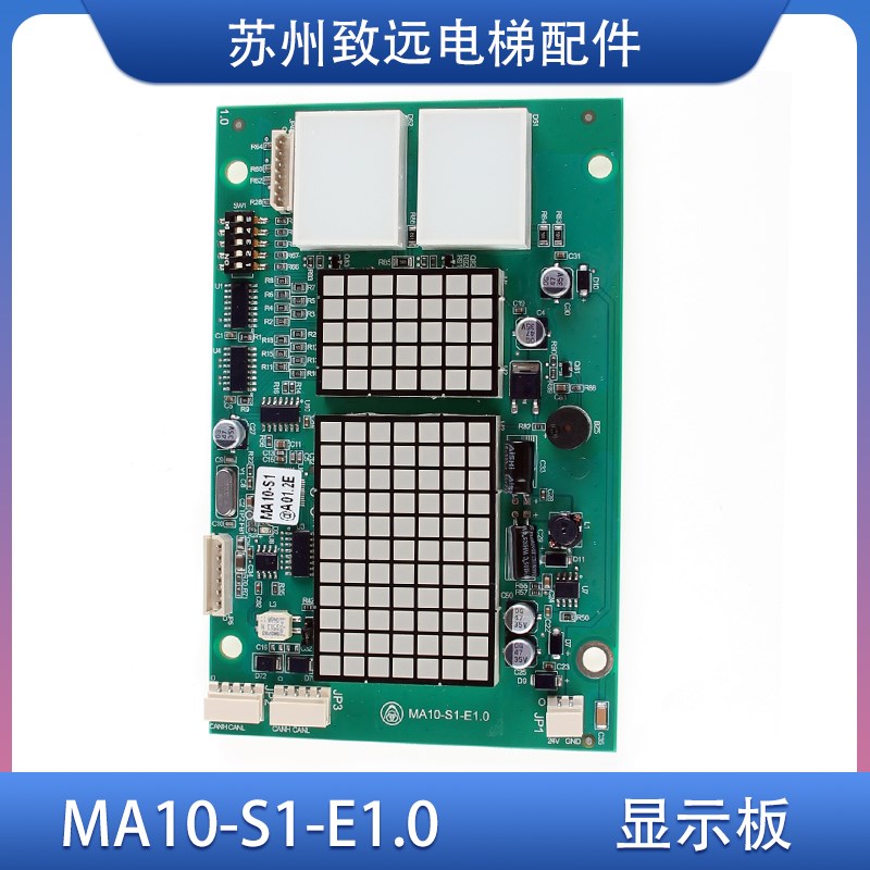 蒂森电梯 轿厢点阵显示板 MA10 楼层显示器 MA10-S1-E1.0全新原装