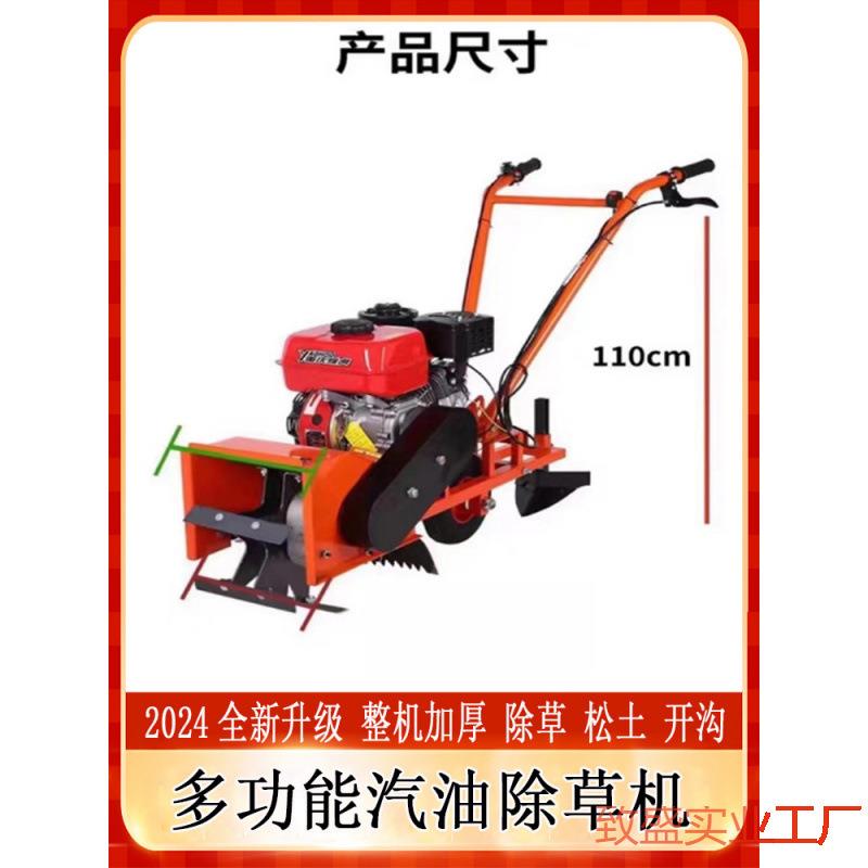 机多功汽油草小型农用锄草犁地开沟起垄除手扶旋耕果园松能土DCD