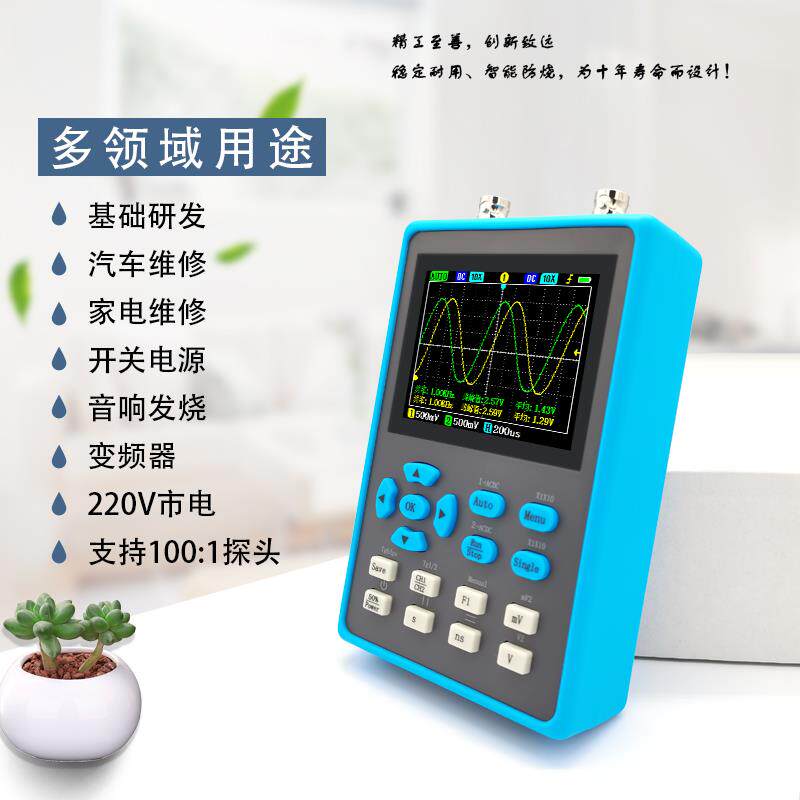 F超牛双通道手X持小型迷DSO2512G你便捷数字示波20M带宽5010M采器