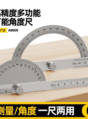 五金工具数显角度尺量角器测量仪万能高精度90度多功能电子角尺