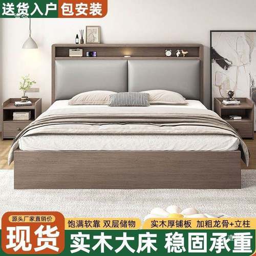 实木床1.5米家用tlznh$*&卧室1.8双人床小型1户.米2m出租屋简约人