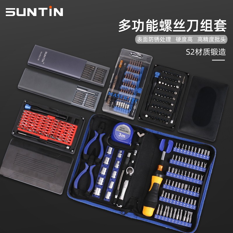 精密多功能手机拆机螺丝刀工具组合套装家用维修德国超硬万能大全