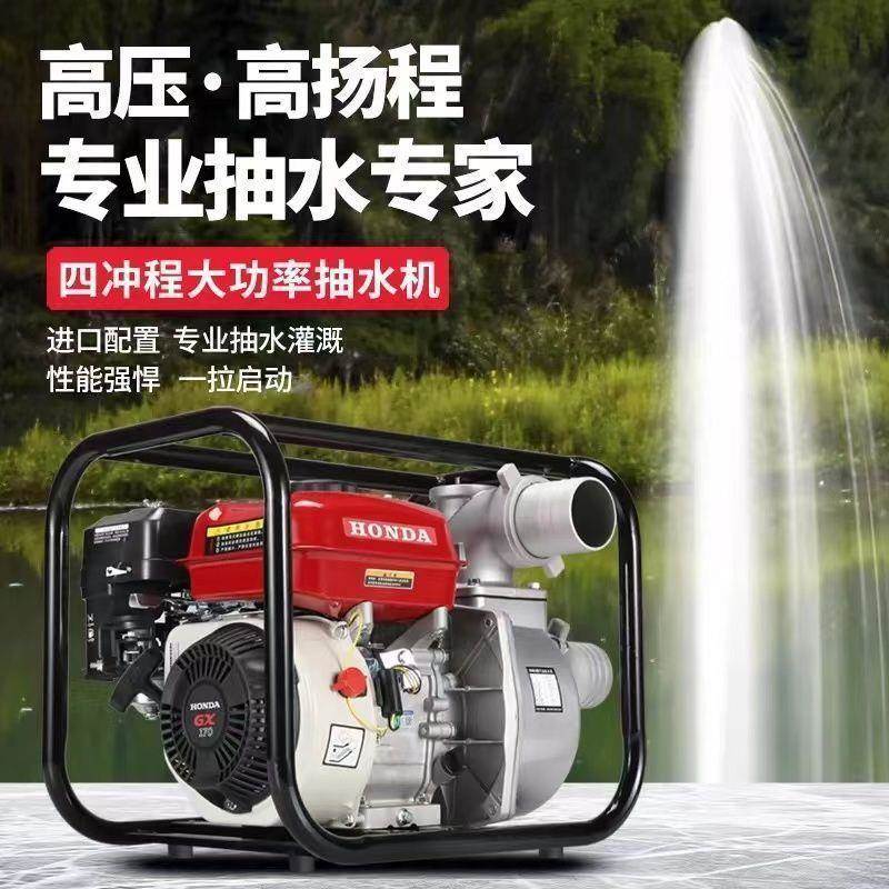 量五羊程本田汽油抽水SKP机水泵大功率流农灌溉2寸3寸4用寸高扬自