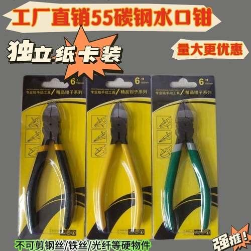 GSV口水钳电碳钢多功能卡簧钳水口剪进剥线钳偏口口工钳子6寸水口