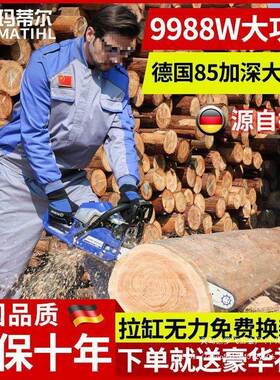 德国油锯进口大伐功率汽油锯家用多功锯能树柴木锯砍树园91711林