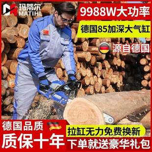 德国油锯进口大伐功率汽油锯家用多功锯能树柴木锯砍树园91711林