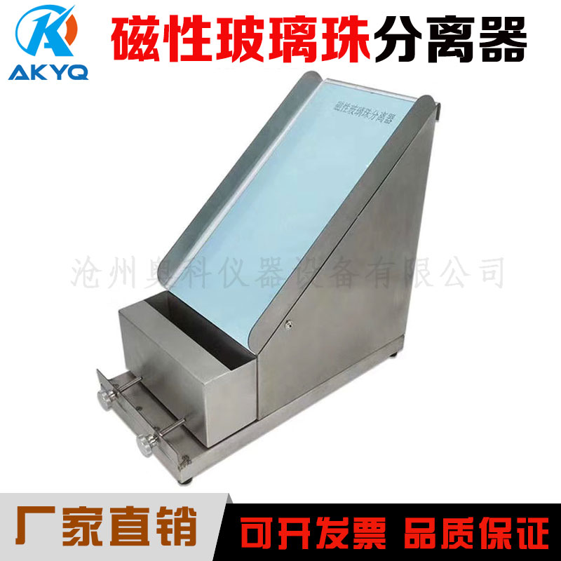 STT- 960C型磁性玻璃珠分离测定器 玻璃珠筛分器
