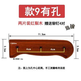 红梨木刀GKJ实柄木刀把手柄件菜刀把手柄刀柄配件菜2片铆钉配款