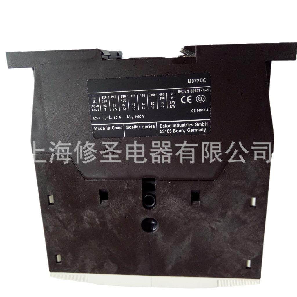 ATON MOECBELLER交流接0触器DILM72C 220-E230V5Hz顿穆伊勒正品优