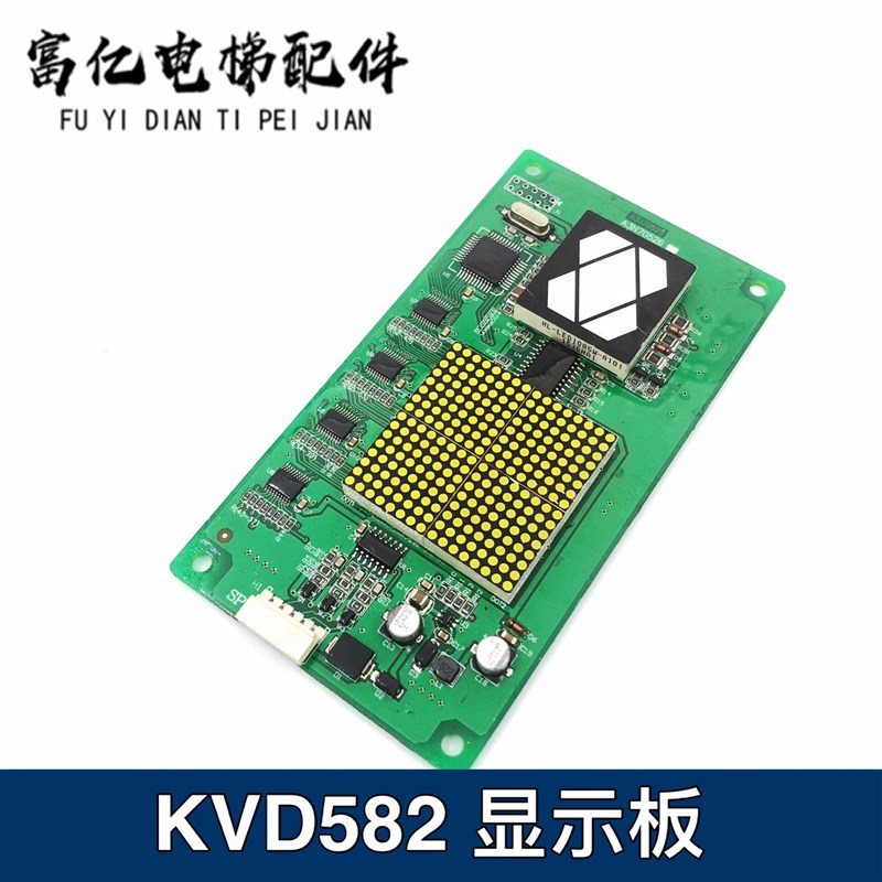 电梯配件 巨人通力电梯外呼板外呼面板A3N70526 KVD582 原厂现货