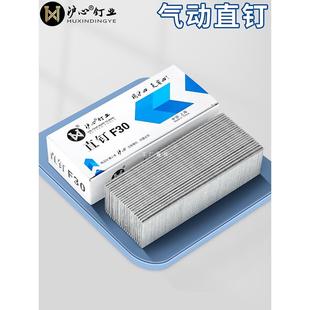 心国标气动钉F30直钉木工钉子枪沪气钉F10F15F2UGI0F825T3T50气排