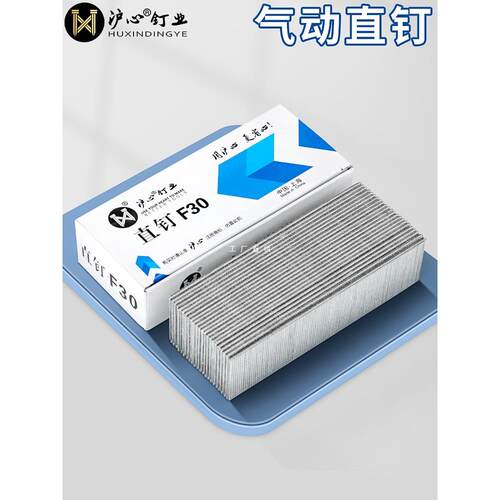 心国标气动钉F30直钉木工钉子枪沪气钉F10F15F2UGI0F825T3T50气排