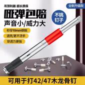 炮钉枪吊顶神全器一体射钉钉音能王钢钉射气钉枪混消84316凝土打