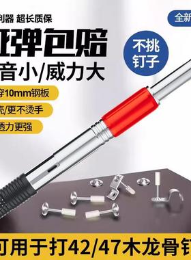 炮钉枪吊顶神全器一体射钉钉音能王钢钉射气钉枪混消84316凝土打