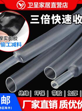 kt包邮热透明壁缩管含胶热缩套管46307加厚带胶 双3倍收1.6mm-125