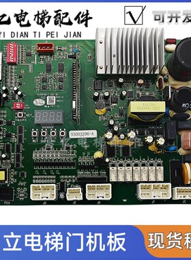 日立电梯门机板DSC-3D/3A驱动板PL000168-C/N3003296-A/原装/现货